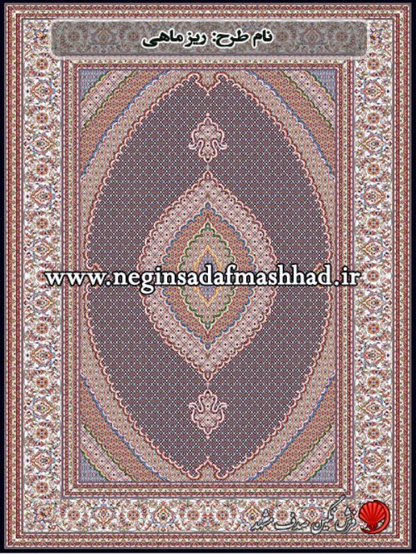 خرید فرش ماشینی طرح ریز ماهی