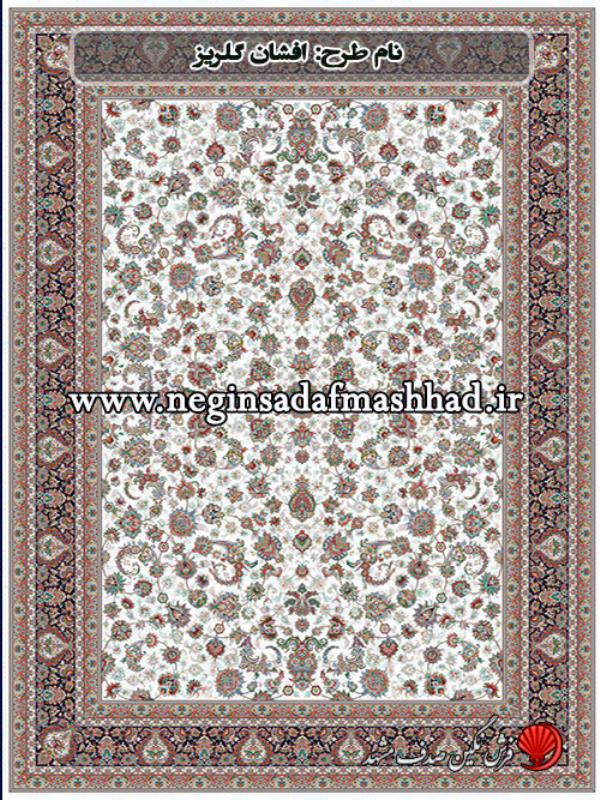 فرش ماشینی کاشان طرح افشان گل ریز
