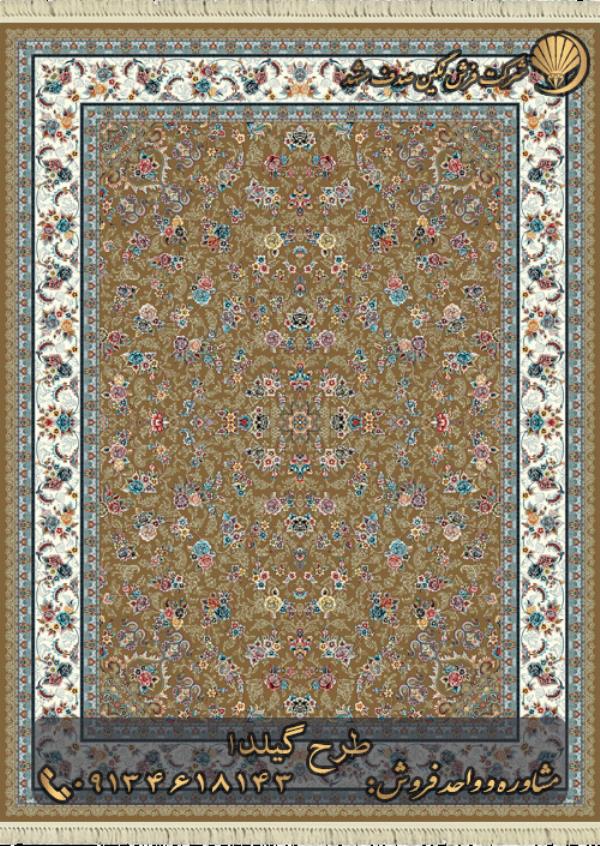 فرش گیلدا زمینه نسکافه ای700 شانه تراکم 3000 ( دیزاین 1000 شانه)