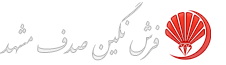 https://neginsadafmashhad.ir